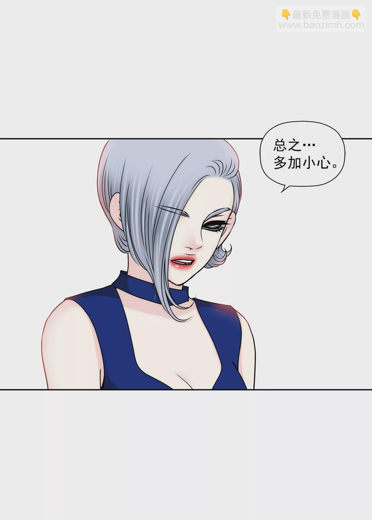 灰姑娘的男人 - 第147話 告知父母 - 1