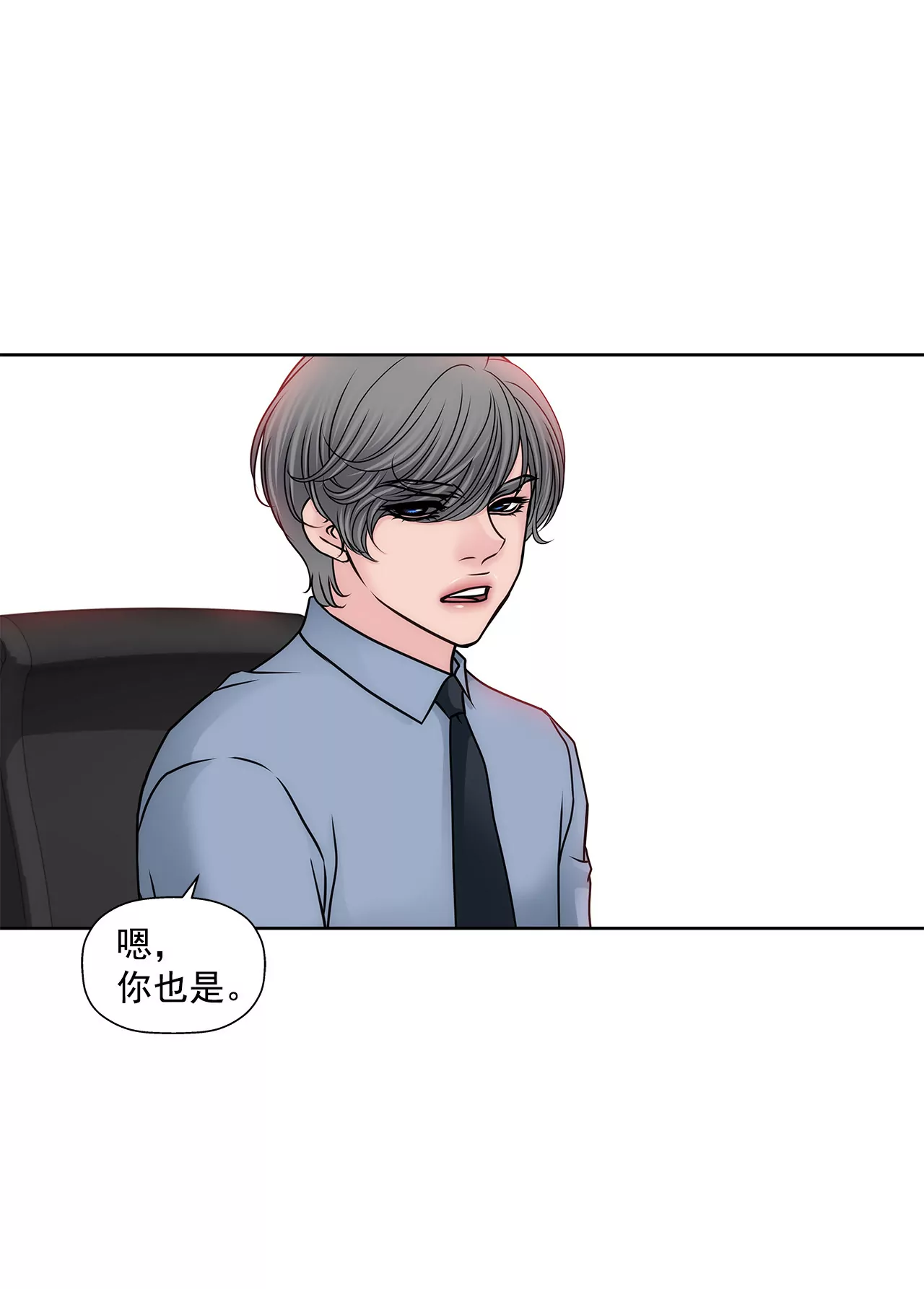 灰姑娘的男人 - 第147話 告知父母 - 2