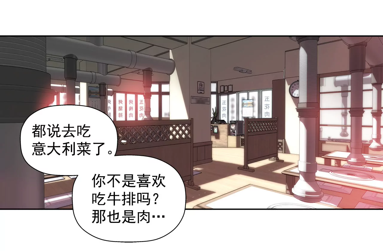 灰姑娘的男人 - 第147話 告知父母 - 3