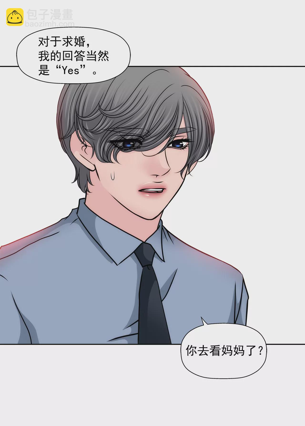 灰姑娘的男人 - 第147話 告知父母 - 2