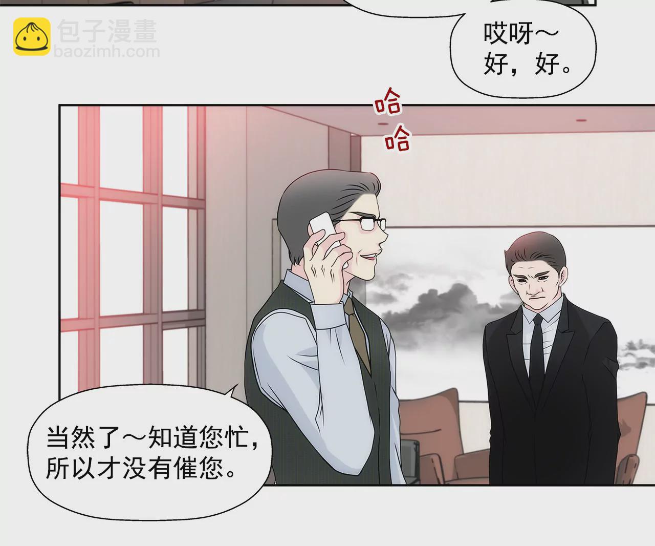 灰姑娘的男人 - 第147話 告知父母 - 4