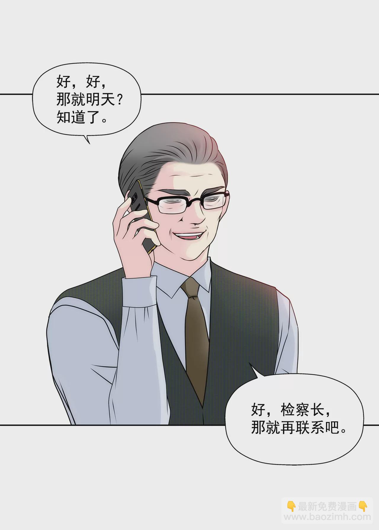 灰姑娘的男人 - 第147話 告知父母 - 5