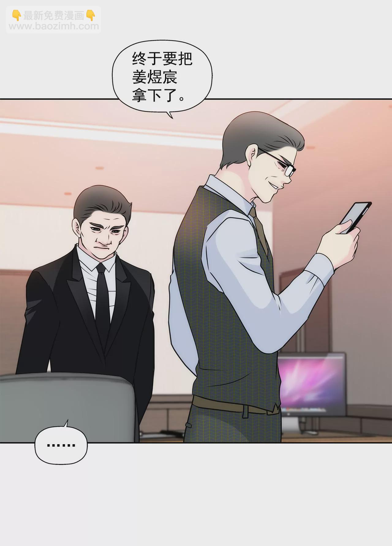 灰姑娘的男人 - 第147話 告知父母 - 6