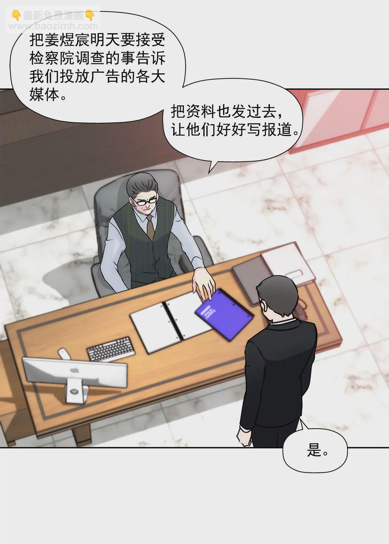 灰姑娘的男人 - 第147話 告知父母 - 1