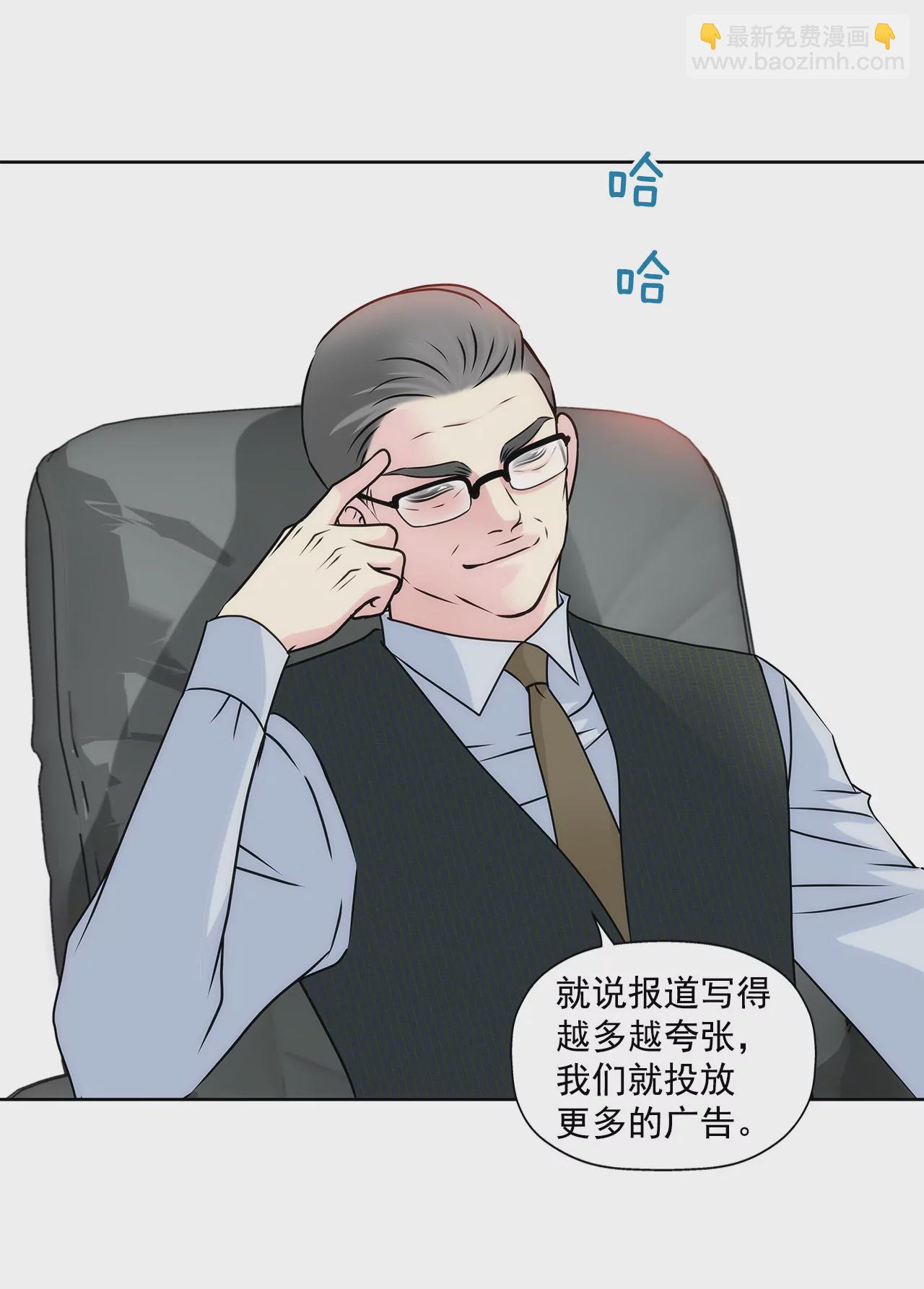 灰姑娘的男人 - 第147話 告知父母 - 2