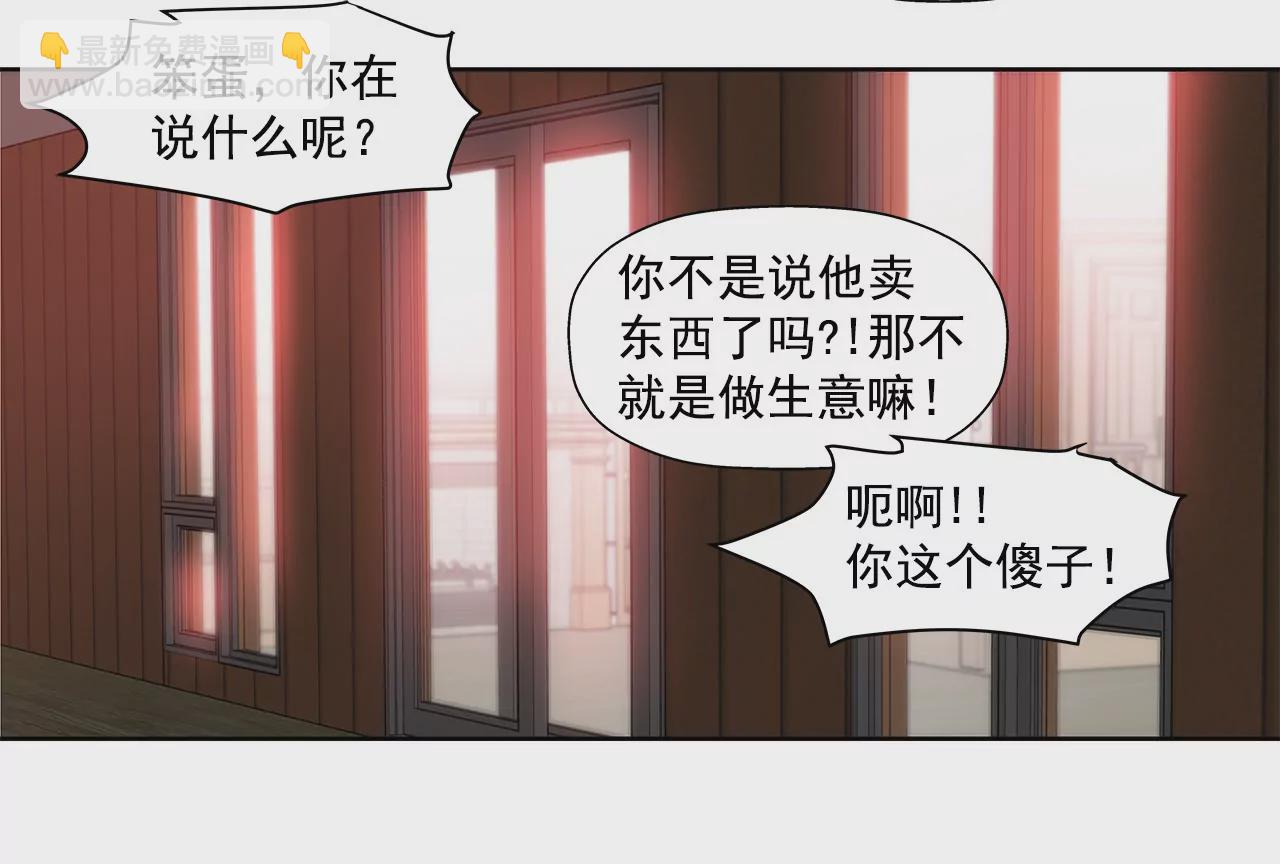 灰姑娘的男人 - 第149話 崩潰的邊緣 - 1