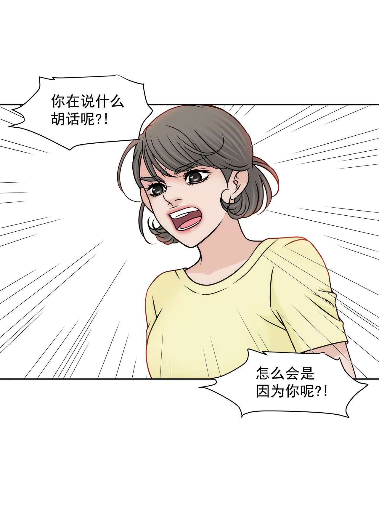 灰姑娘的男人 - 第149話 崩潰的邊緣 - 6