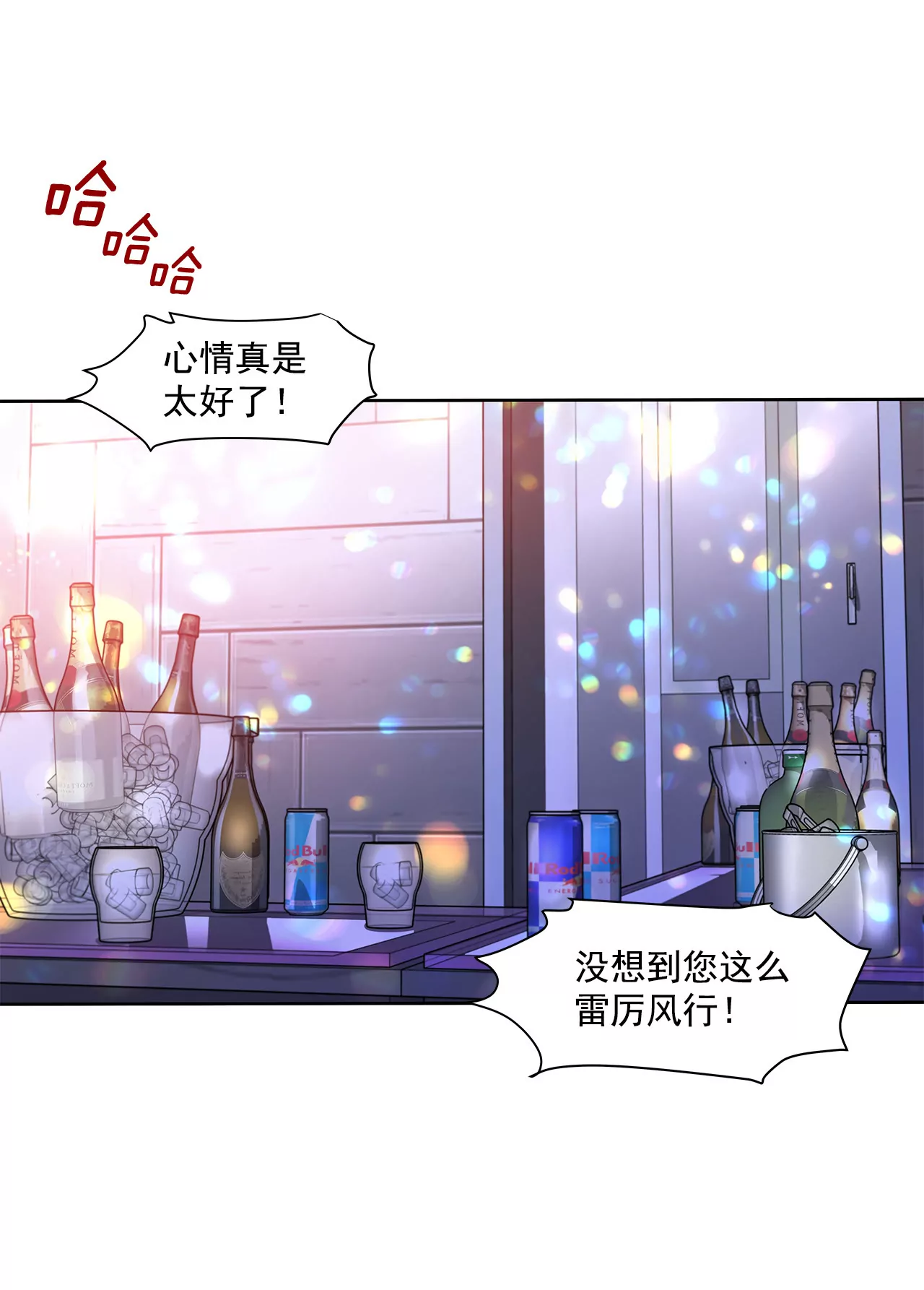 灰姑娘的男人 - 第149話 崩潰的邊緣 - 5