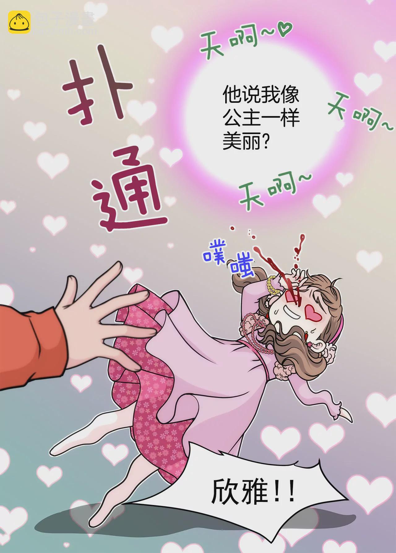 灰姑娘的男人 - 第16話 兒時的相遇 - 4