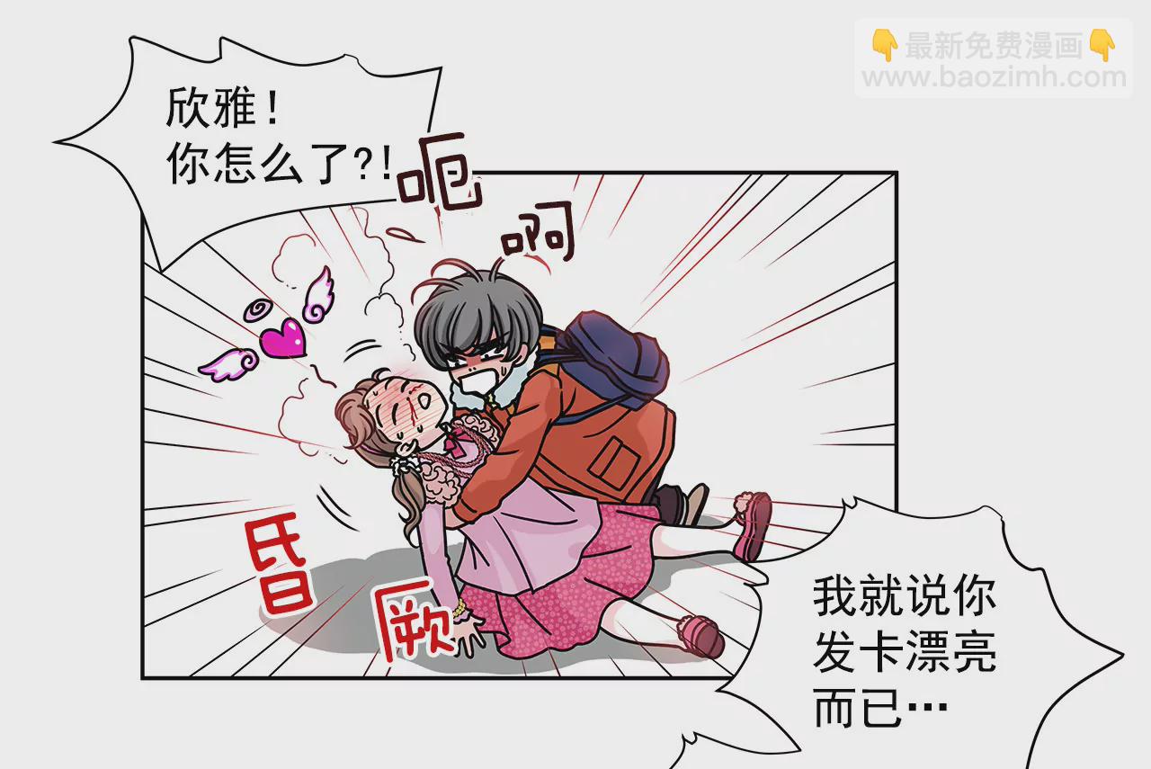 灰姑娘的男人 - 第16話 兒時的相遇 - 5