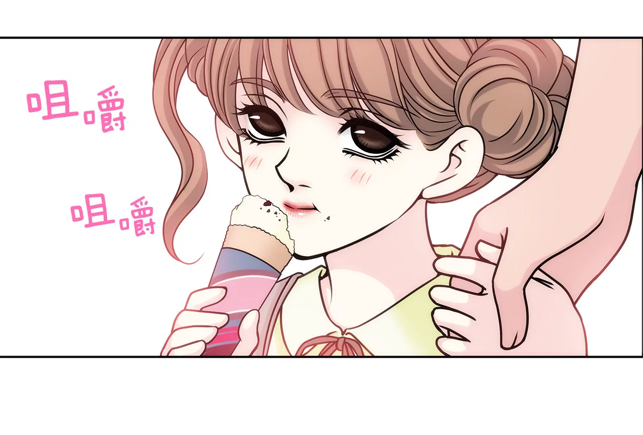 灰姑娘的男人 - 第16話 兒時的相遇 - 1