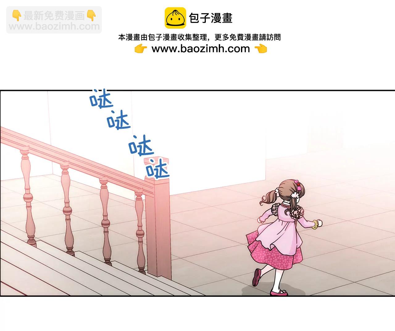 灰姑娘的男人 - 第16話 兒時的相遇 - 2
