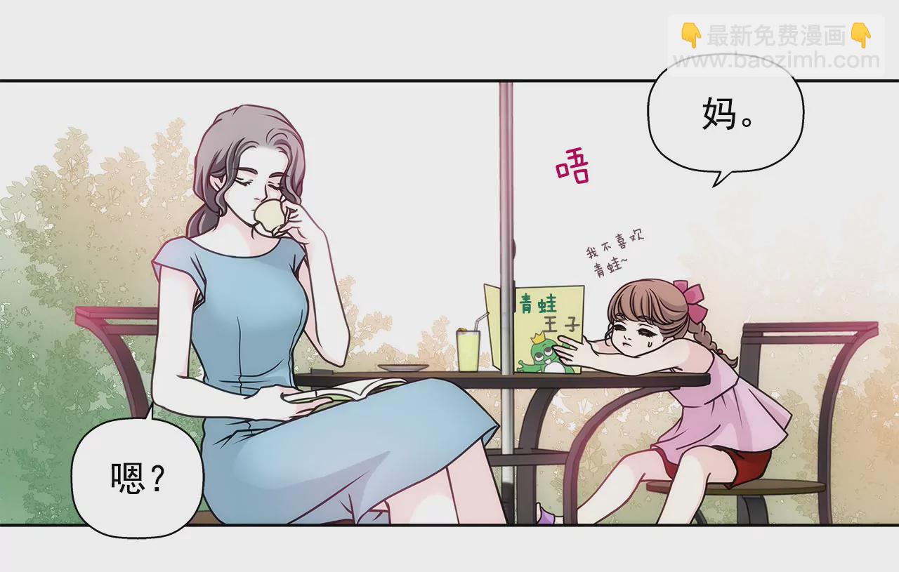 灰姑娘的男人 - 第16話 兒時的相遇 - 7