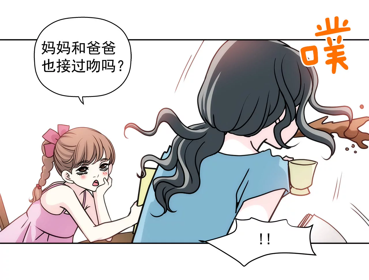 灰姑娘的男人 - 第16話 兒時的相遇 - 1