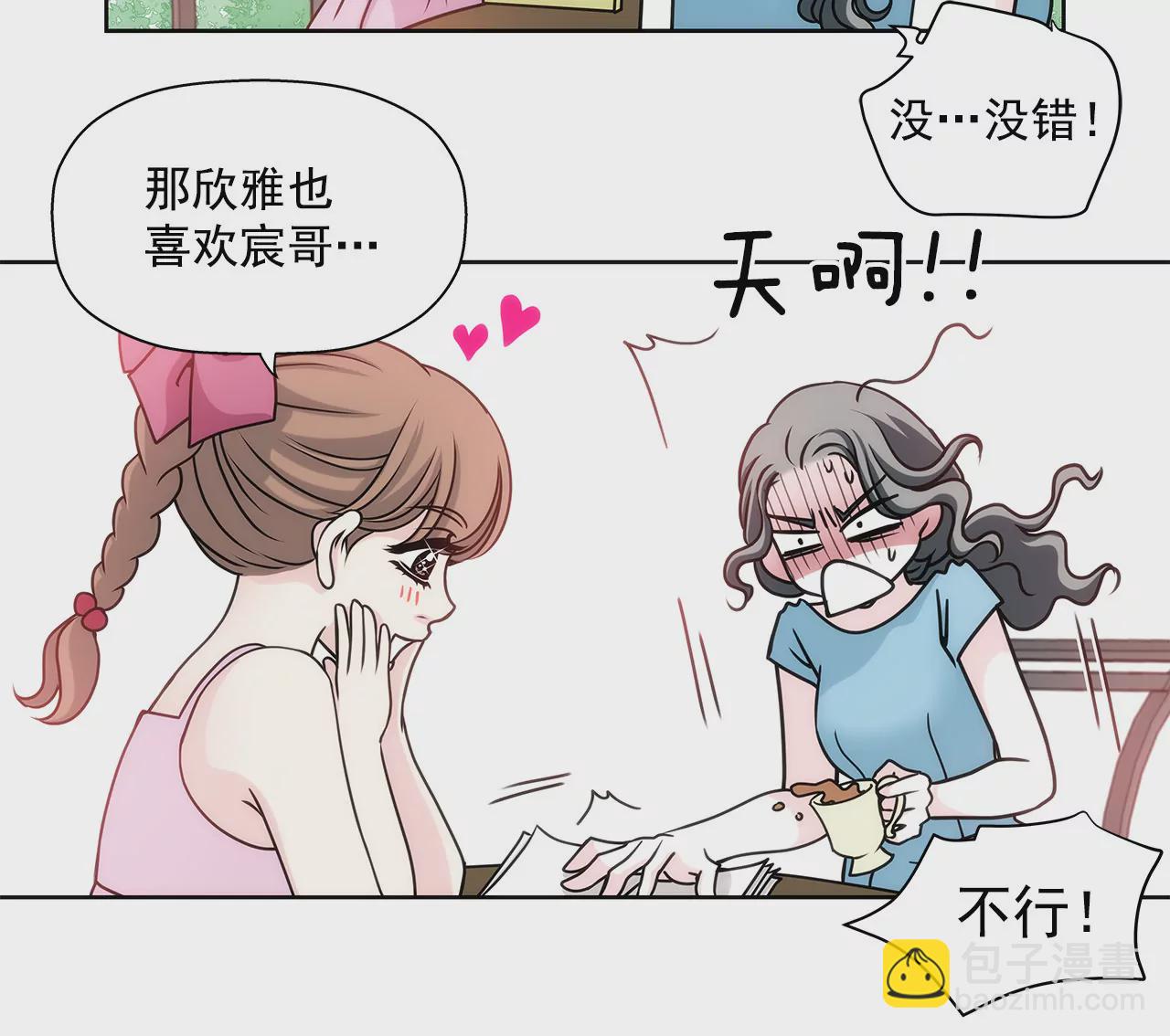 灰姑娘的男人 - 第16話 兒時的相遇 - 3