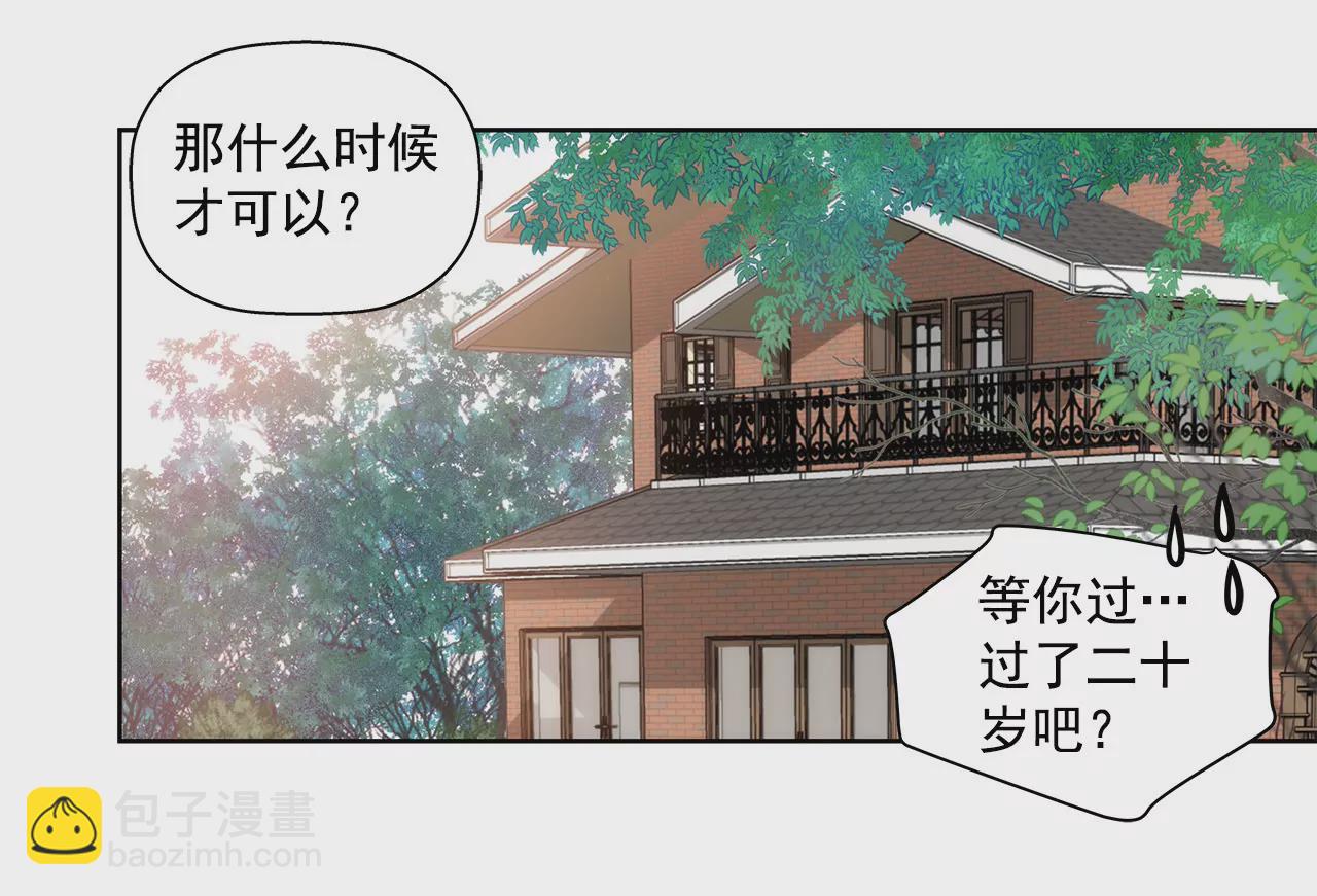 灰姑娘的男人 - 第16話 兒時的相遇 - 5