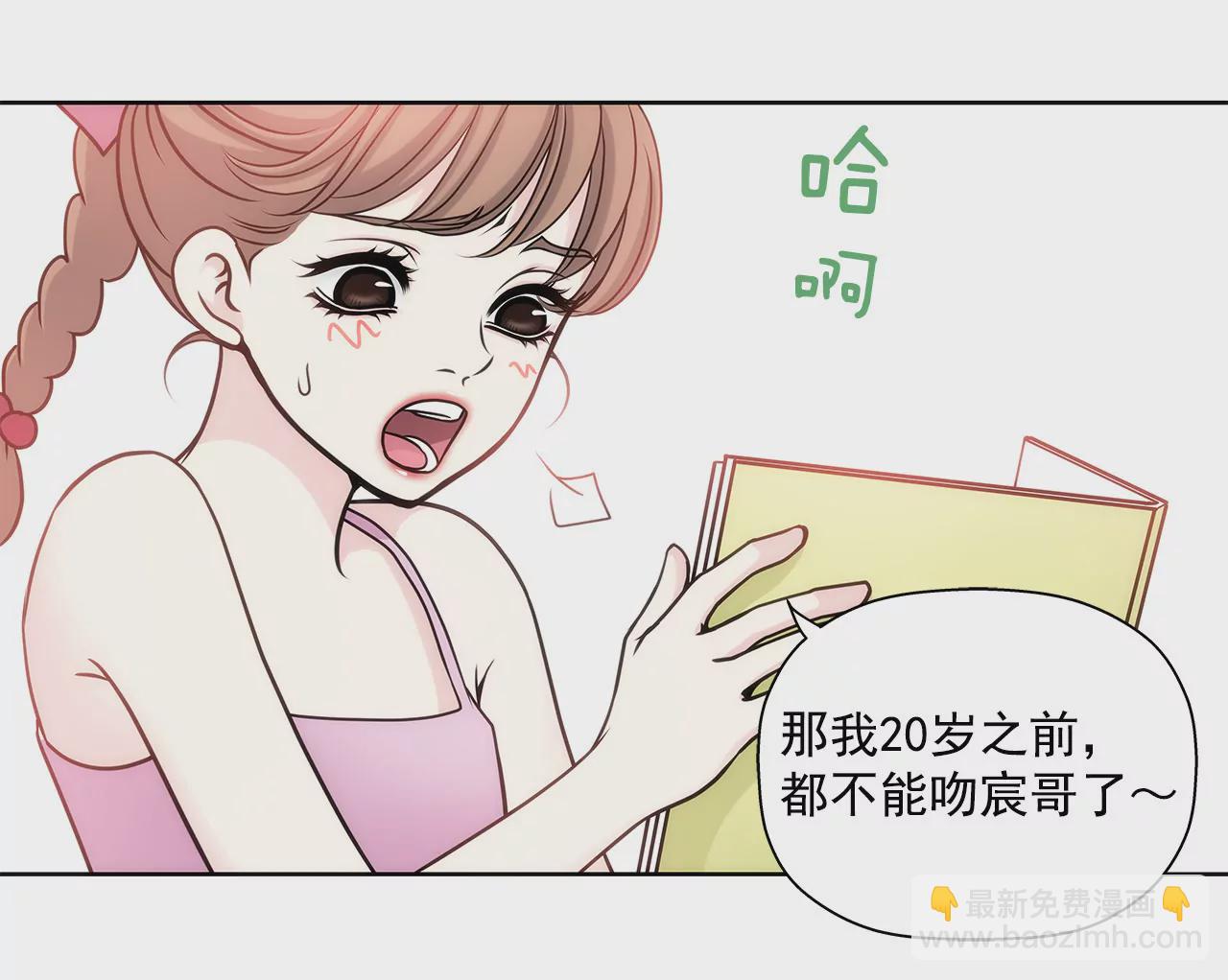 灰姑娘的男人 - 第16話 兒時的相遇 - 6