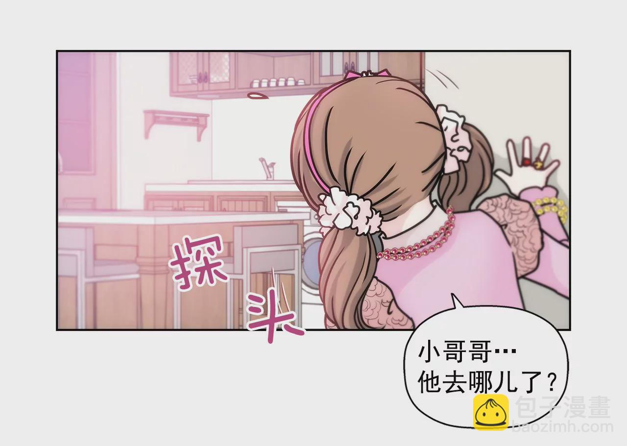 灰姑娘的男人 - 第16話 兒時的相遇 - 3