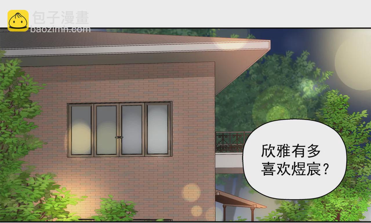 灰姑娘的男人 - 第16話 兒時的相遇 - 3