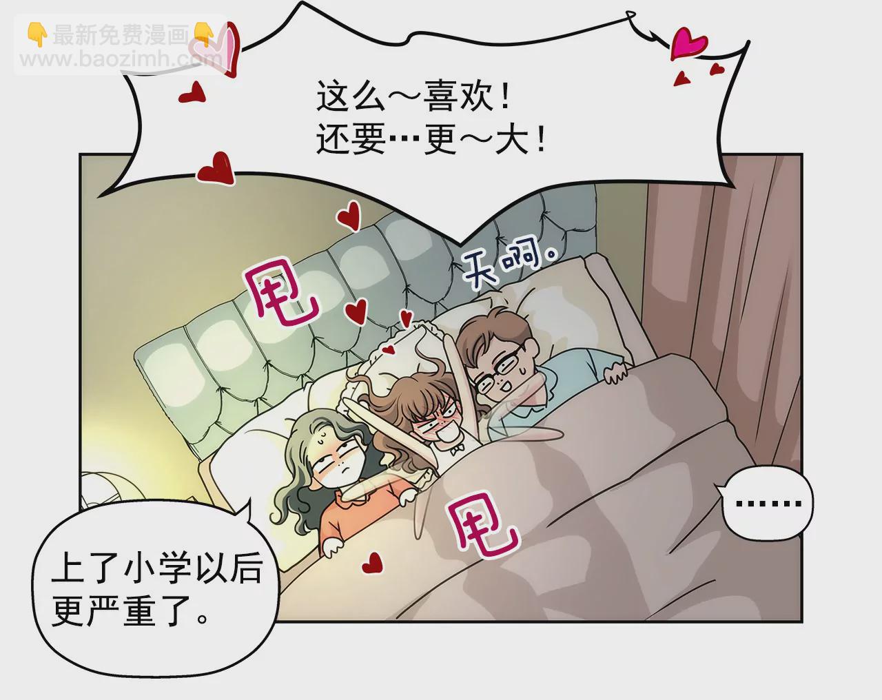 灰姑娘的男人 - 第16話 兒時的相遇 - 4