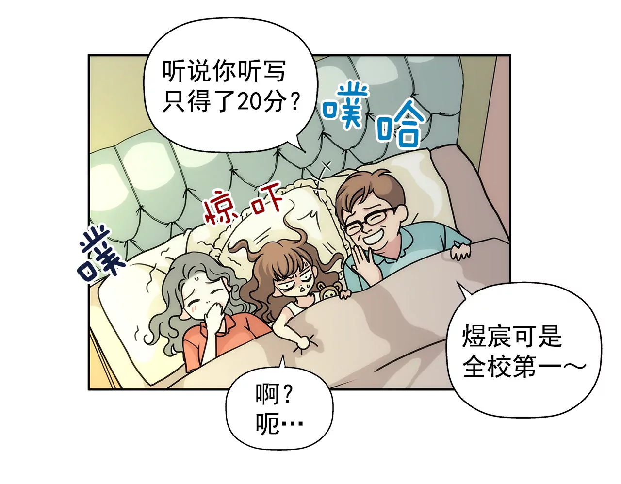 灰姑娘的男人 - 第16話 兒時的相遇 - 7