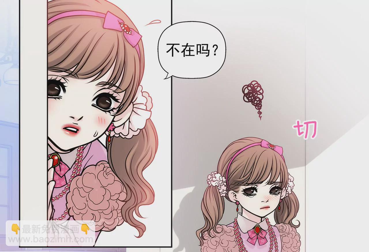 灰姑娘的男人 - 第16話 兒時的相遇 - 4