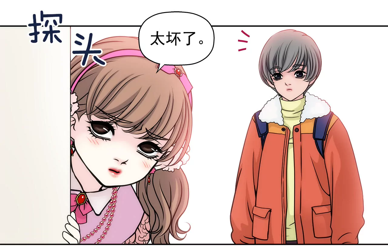 灰姑娘的男人 - 第16話 兒時的相遇 - 6