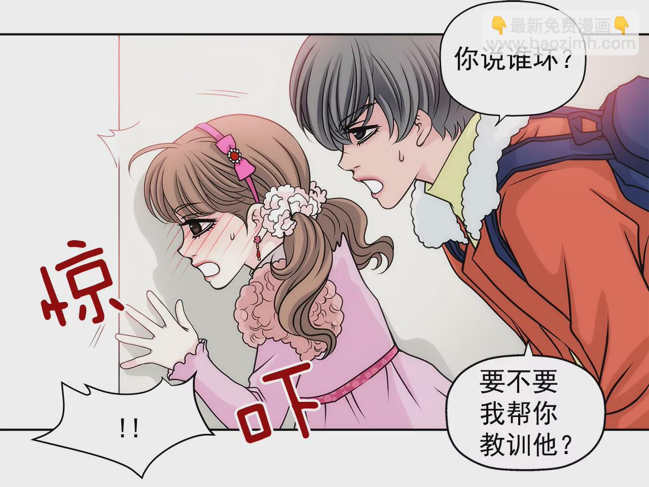 灰姑娘的男人 - 第16話 兒時的相遇 - 7