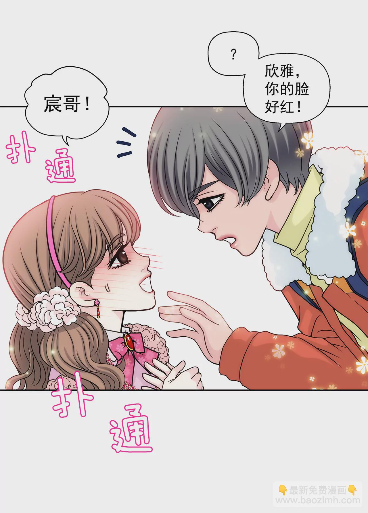 灰姑娘的男人 - 第16話 兒時的相遇 - 1