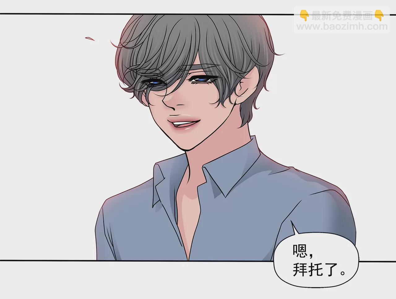 灰姑娘的男人 - 第151話 私下見面 - 4