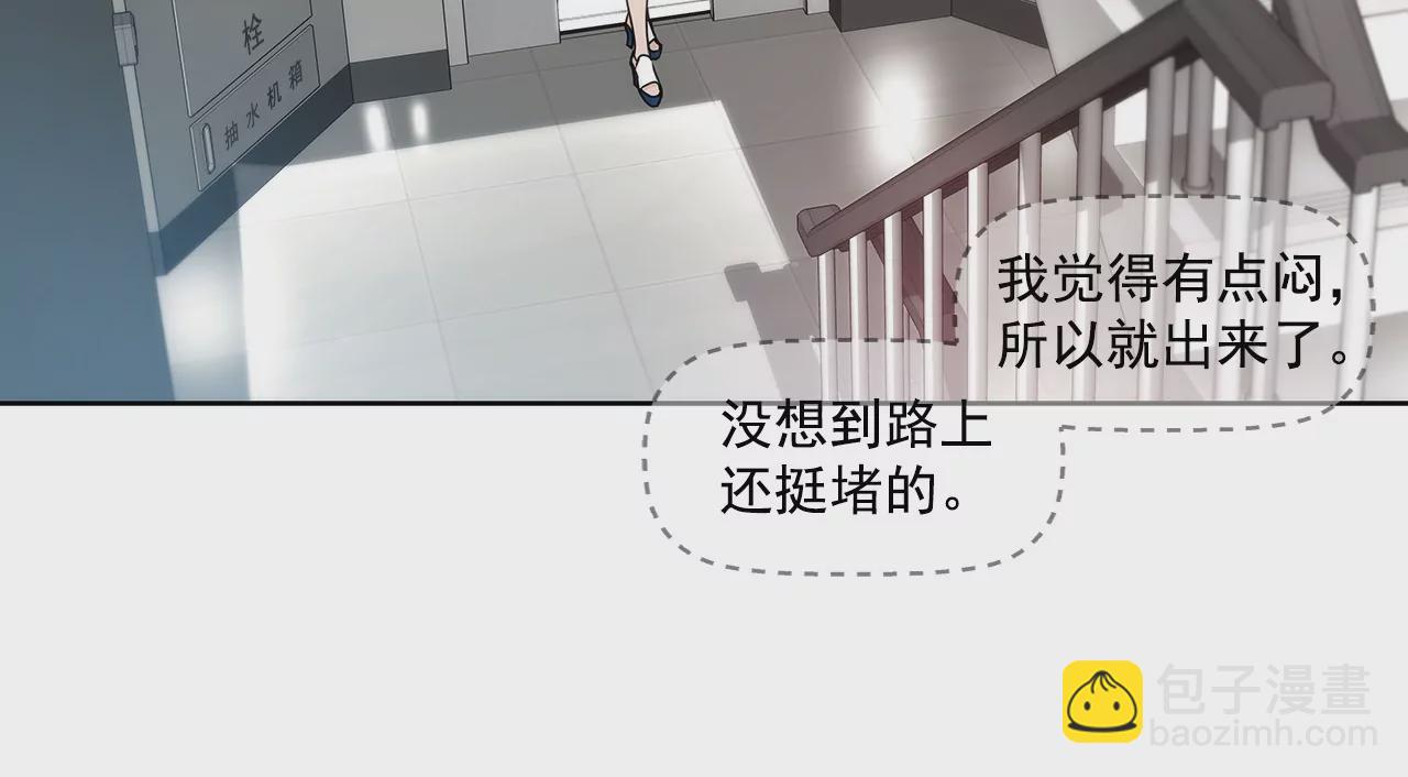 灰姑娘的男人 - 第151話 私下見面 - 6