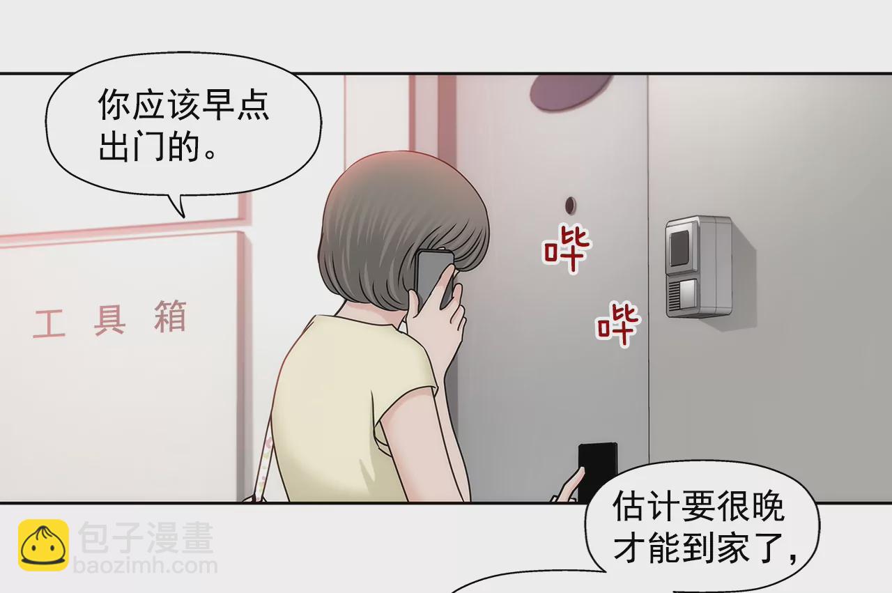 灰姑娘的男人 - 第151話 私下見面 - 7