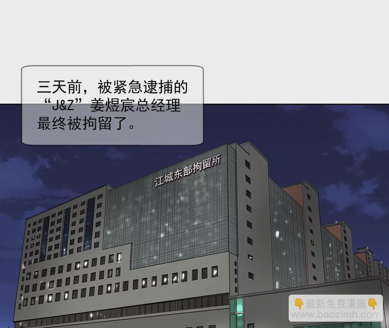 灰姑娘的男人 - 第151話 私下見面 - 4