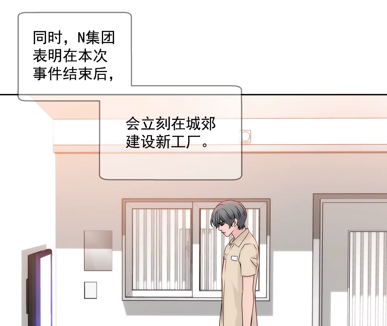 灰姑娘的男人 - 第151話 私下見面 - 6