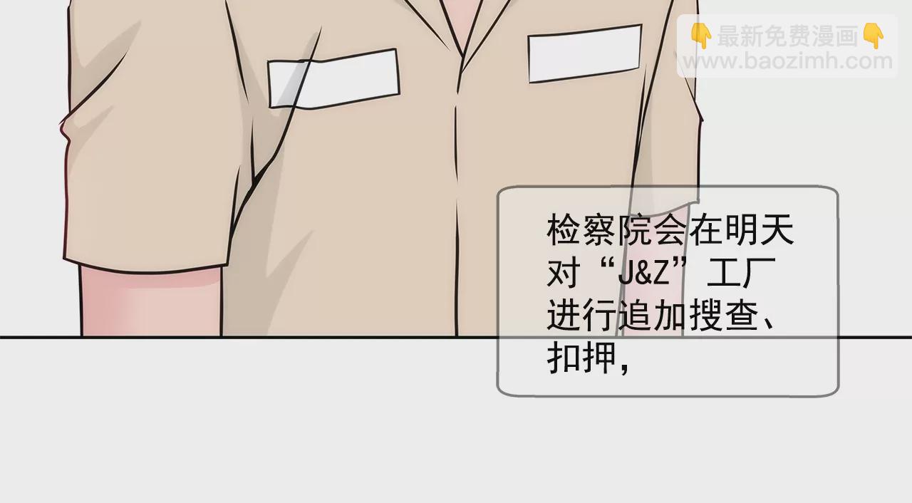 灰姑娘的男人 - 第151話 私下見面 - 2