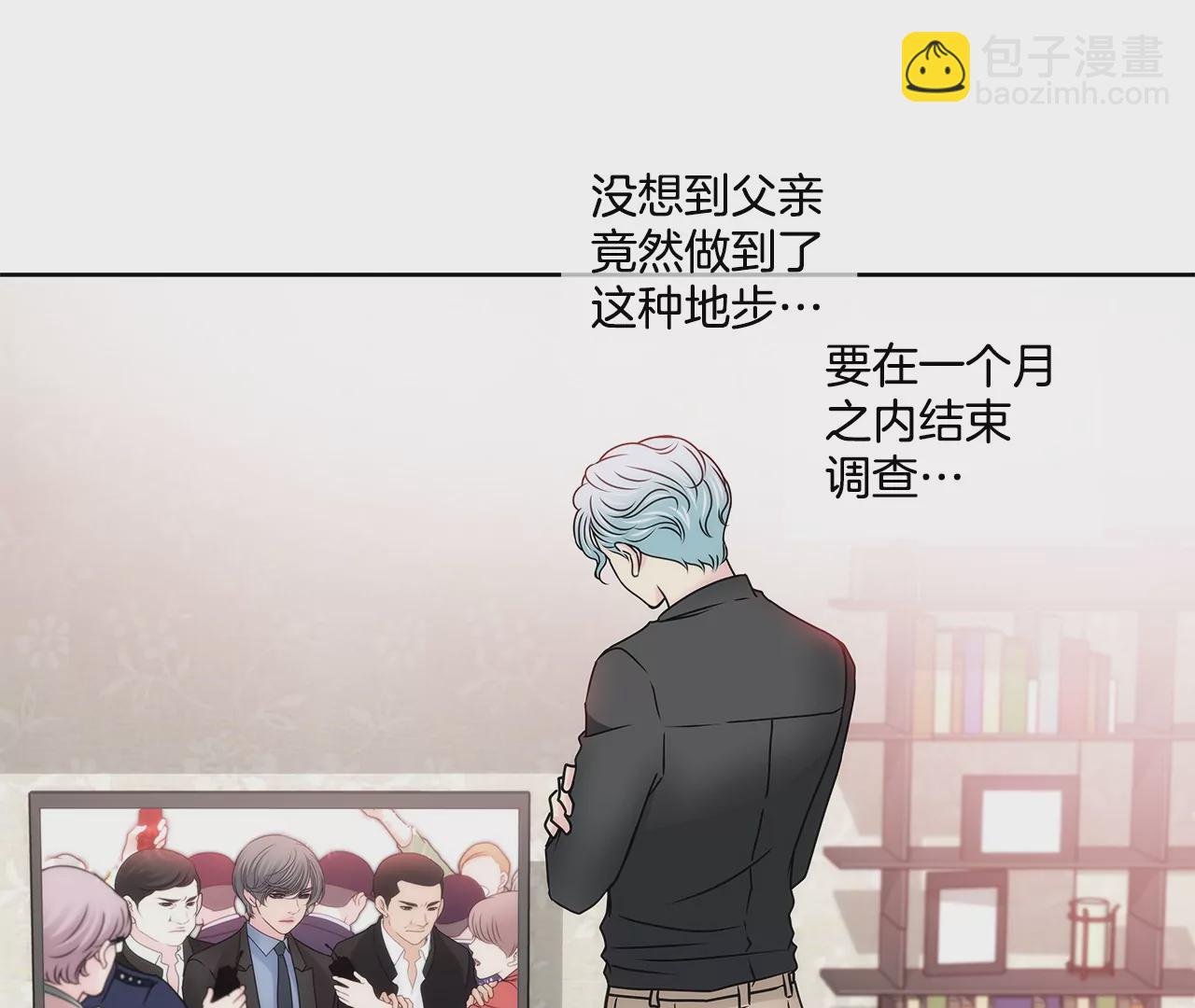 灰姑娘的男人 - 第151話 私下見面 - 5