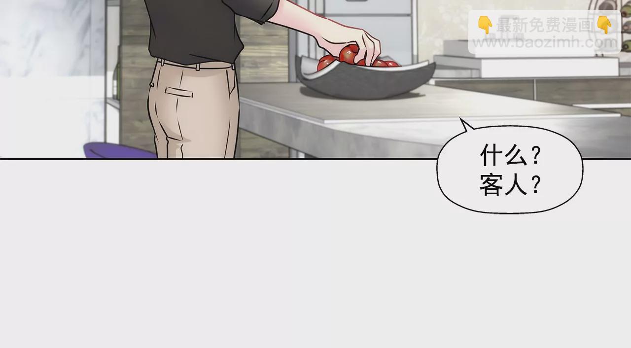 灰姑娘的男人 - 第151話 私下見面 - 1