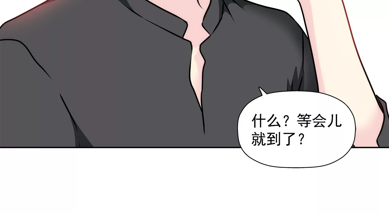 灰姑娘的男人 - 第151話 私下見面 - 3