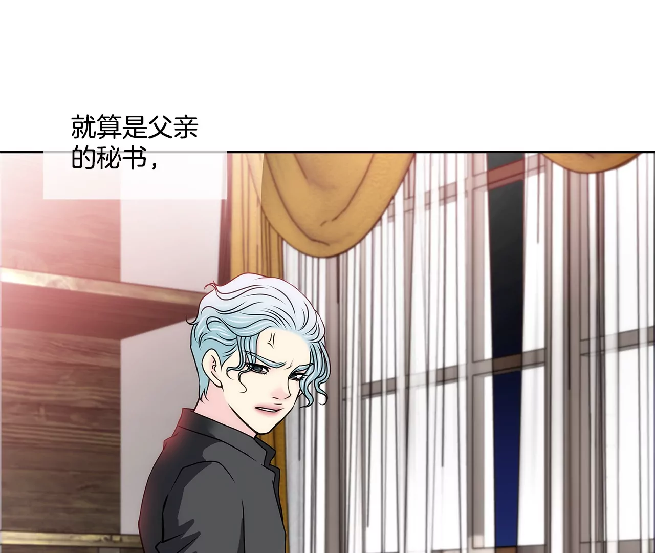 灰姑娘的男人 - 第151話 私下見面 - 6