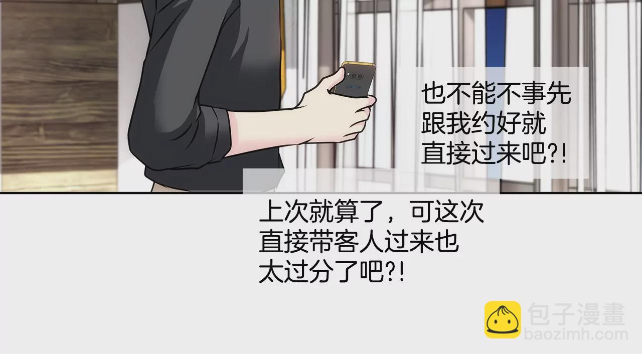 灰姑娘的男人 - 第151話 私下見面 - 7