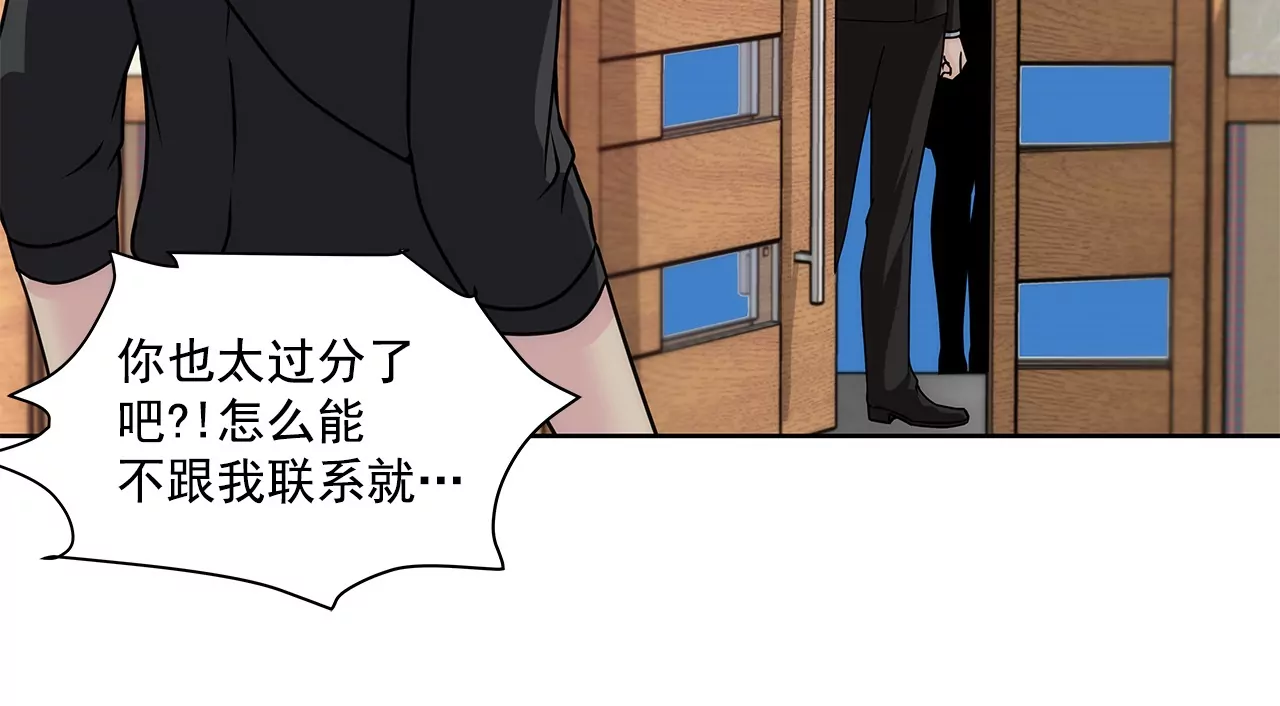 灰姑娘的男人 - 第151話 私下見面 - 2