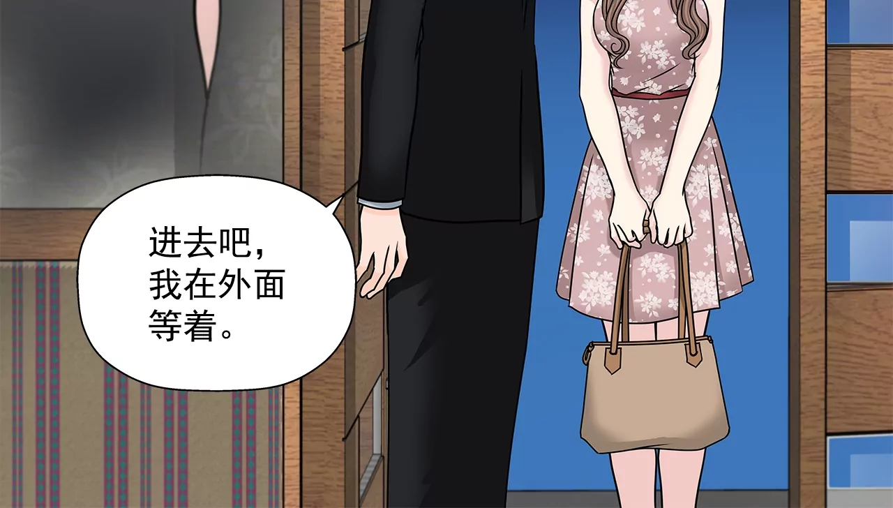 灰姑娘的男人 - 第151話 私下見面 - 4