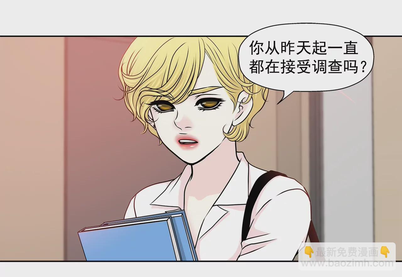 灰姑娘的男人 - 第151話 私下見面 - 5