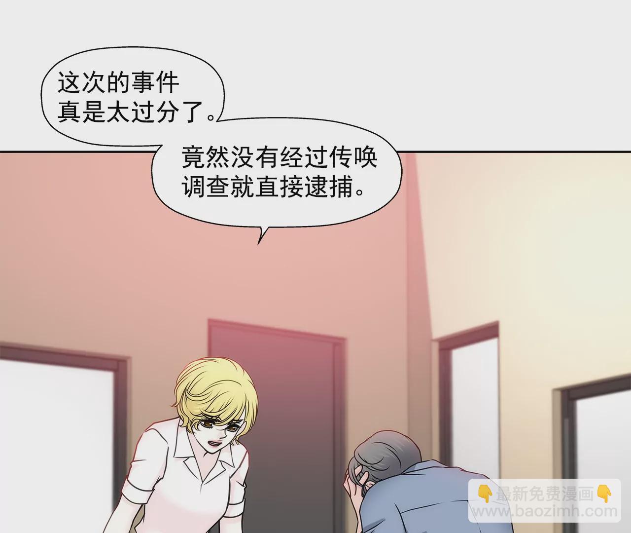 灰姑娘的男人 - 第151話 私下見面 - 7