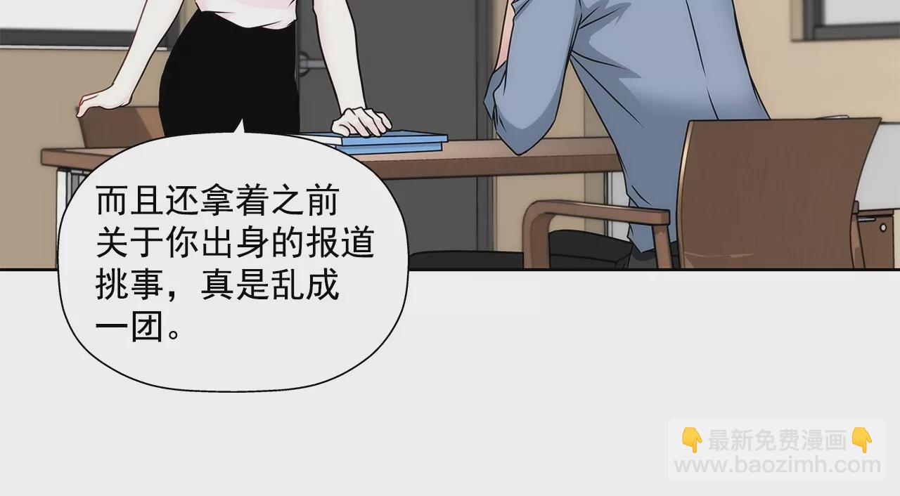 灰姑娘的男人 - 第151話 私下見面 - 1