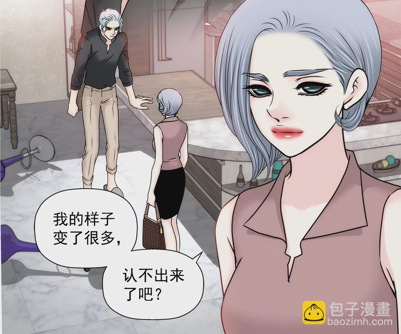 灰姑娘的男人 - 第155話 堂姐 - 5