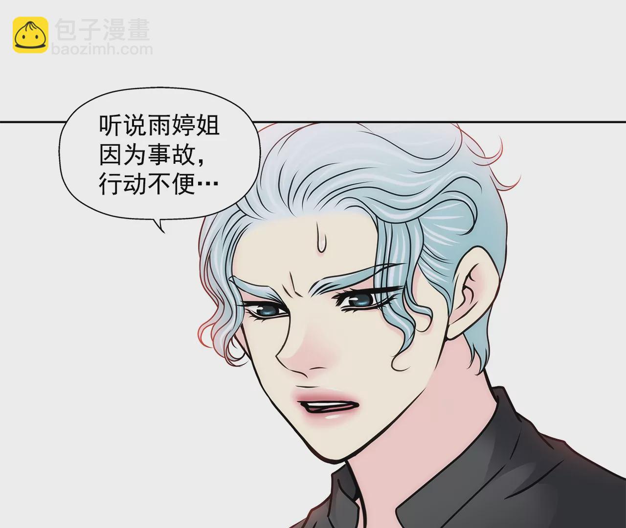 灰姑娘的男人 - 第155話 堂姐 - 1