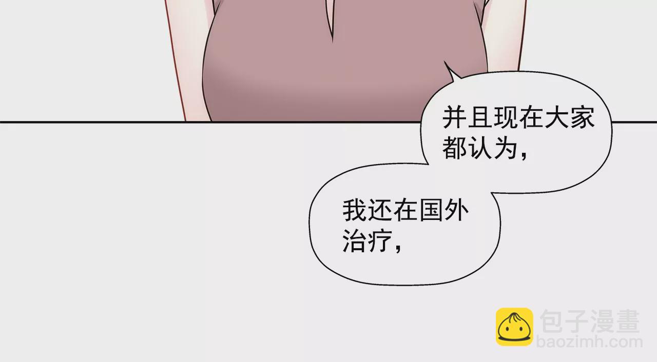 灰姑娘的男人 - 第155話 堂姐 - 4