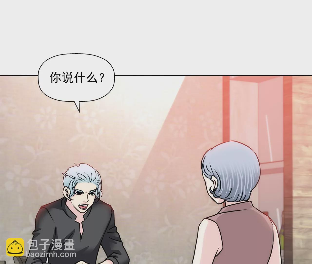 灰姑娘的男人 - 第155話 堂姐 - 7