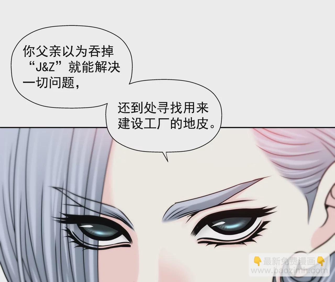 灰姑娘的男人 - 第155話 堂姐 - 3